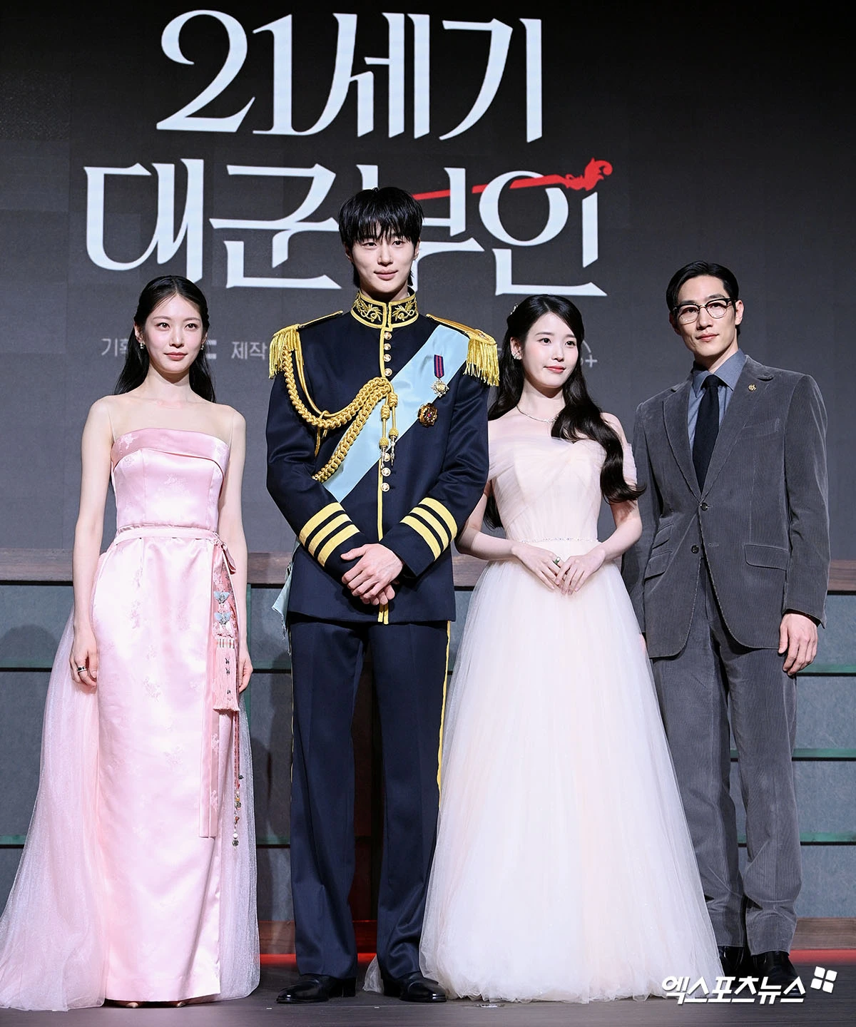 '21세기 대군부인' 공승연-변우석-아이유-노상현
