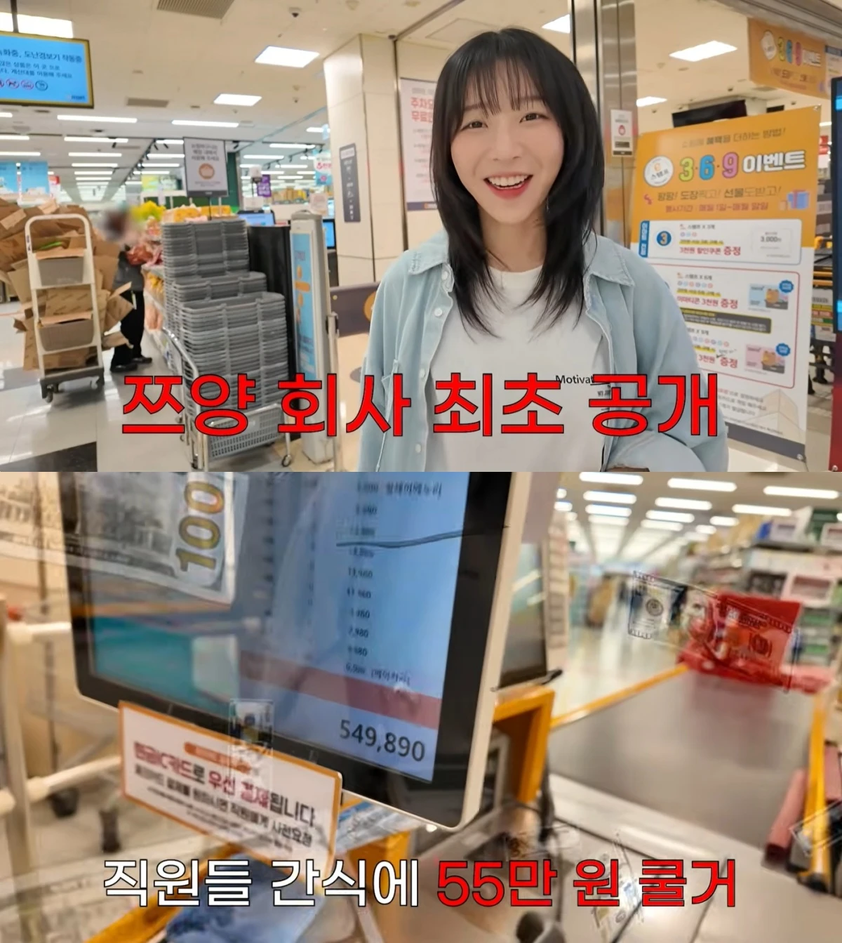 쯔양 유튜브 캡처