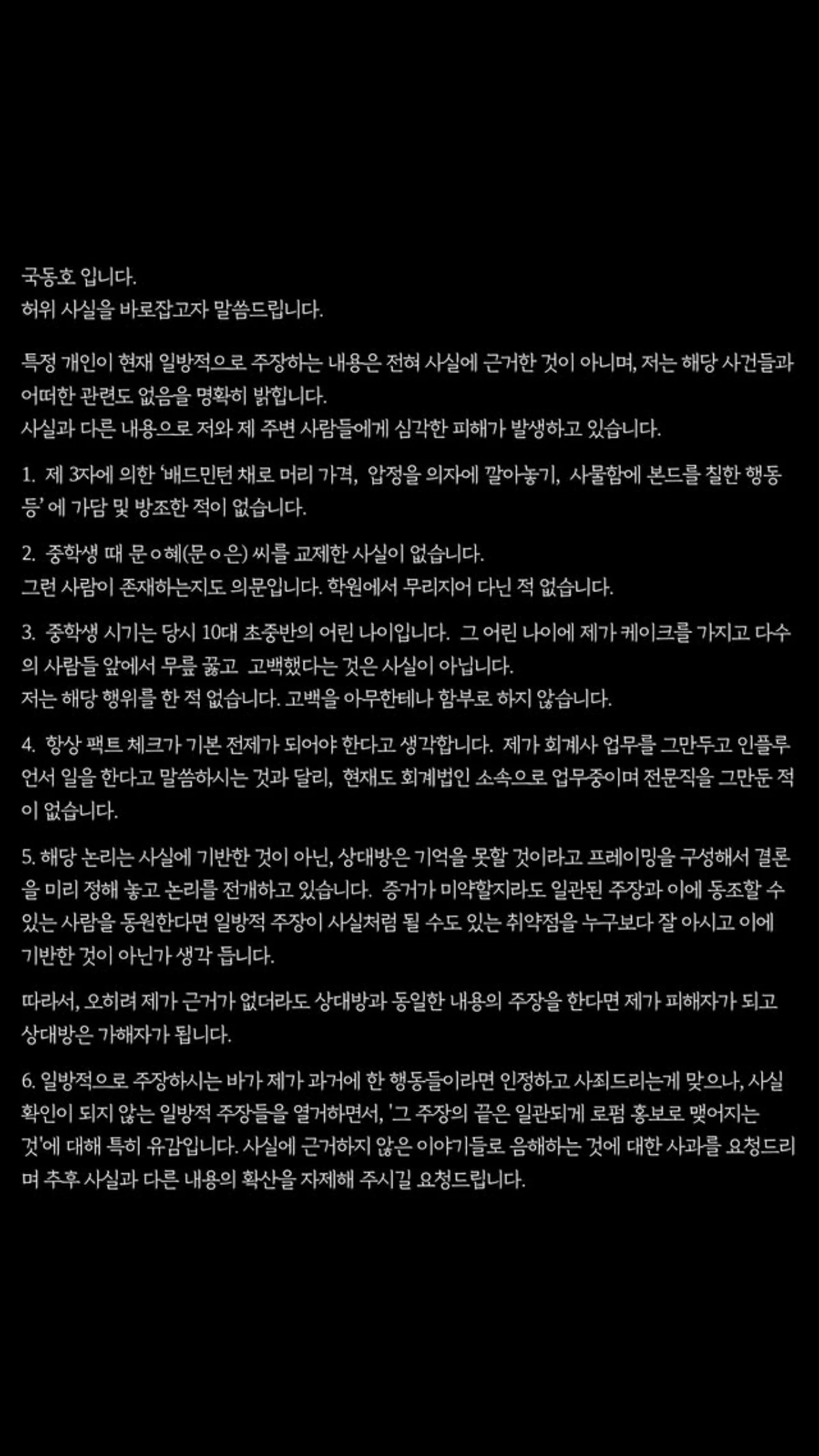 국동호 SNS