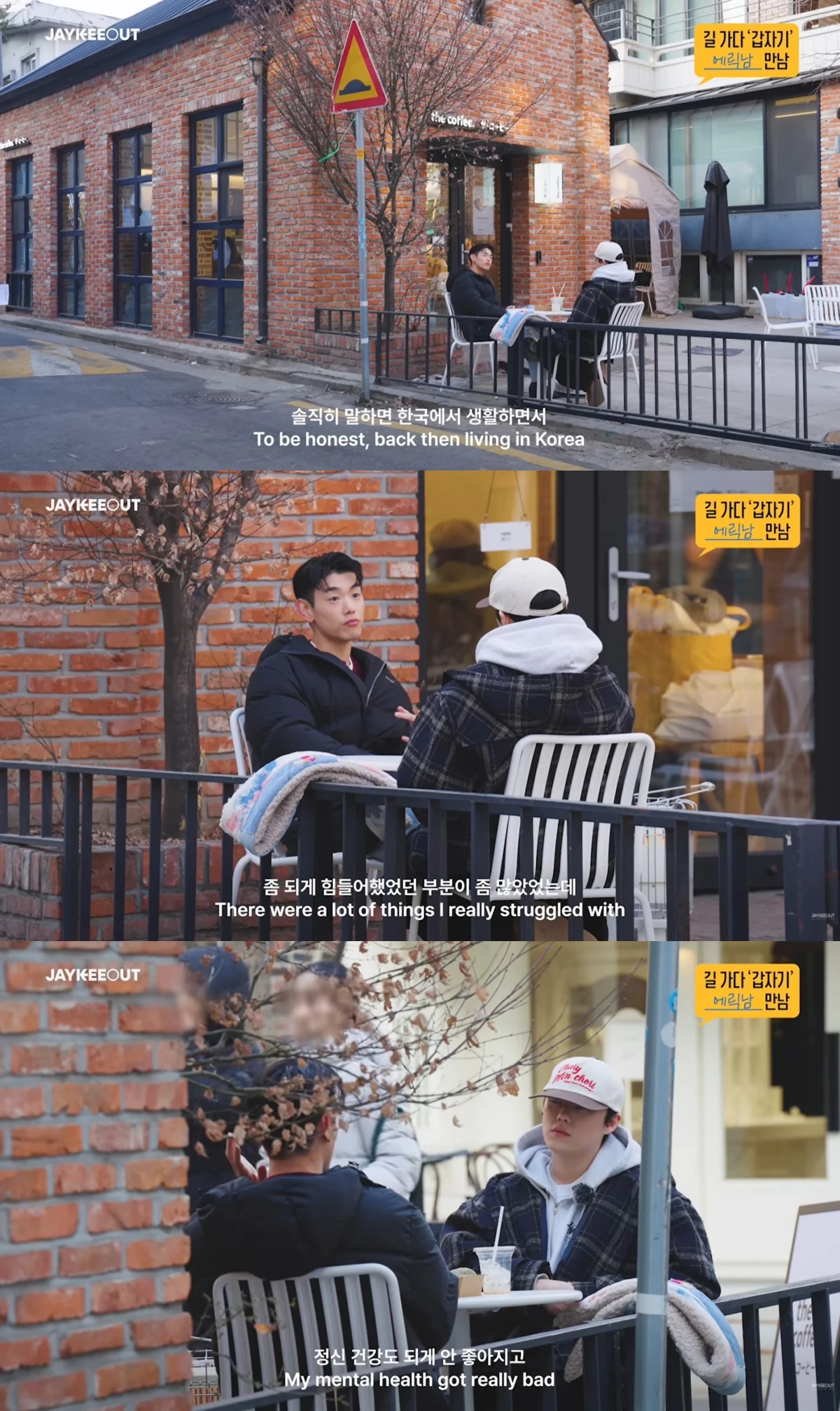 제이키아웃 유튜브 캡처