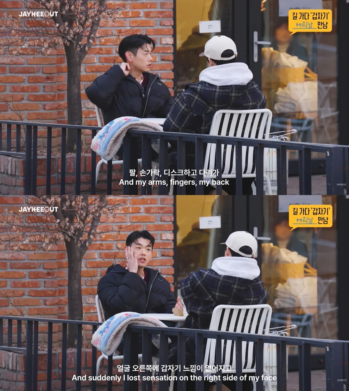 제이키아웃 유튜브 캡처