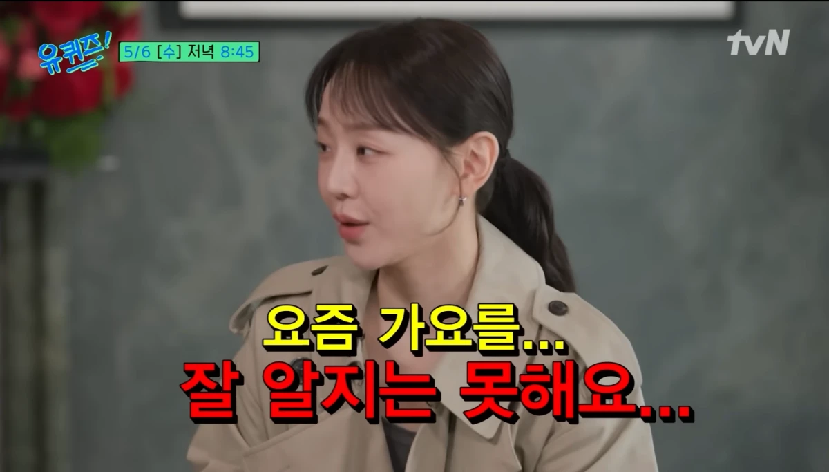 '유 퀴즈 온 더 블럭'