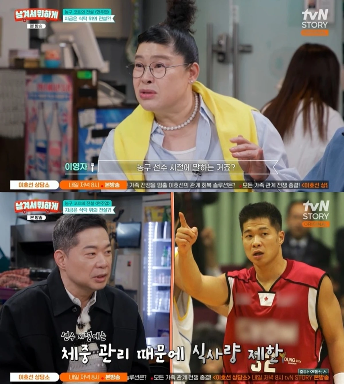 tvN STORY '남겨서 뭐하게'