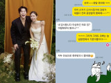 '문원♥' 신지, '결혼식 불참 사과' 배기성에 이상하긴 하죠? 넉살 [★해시태그]