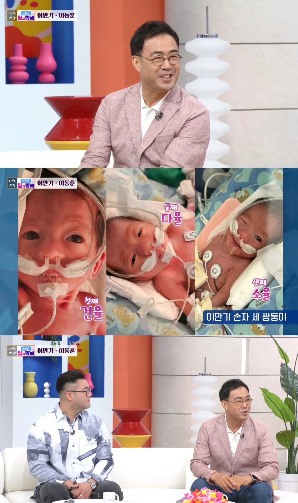 KBS 1TV '아침마당'