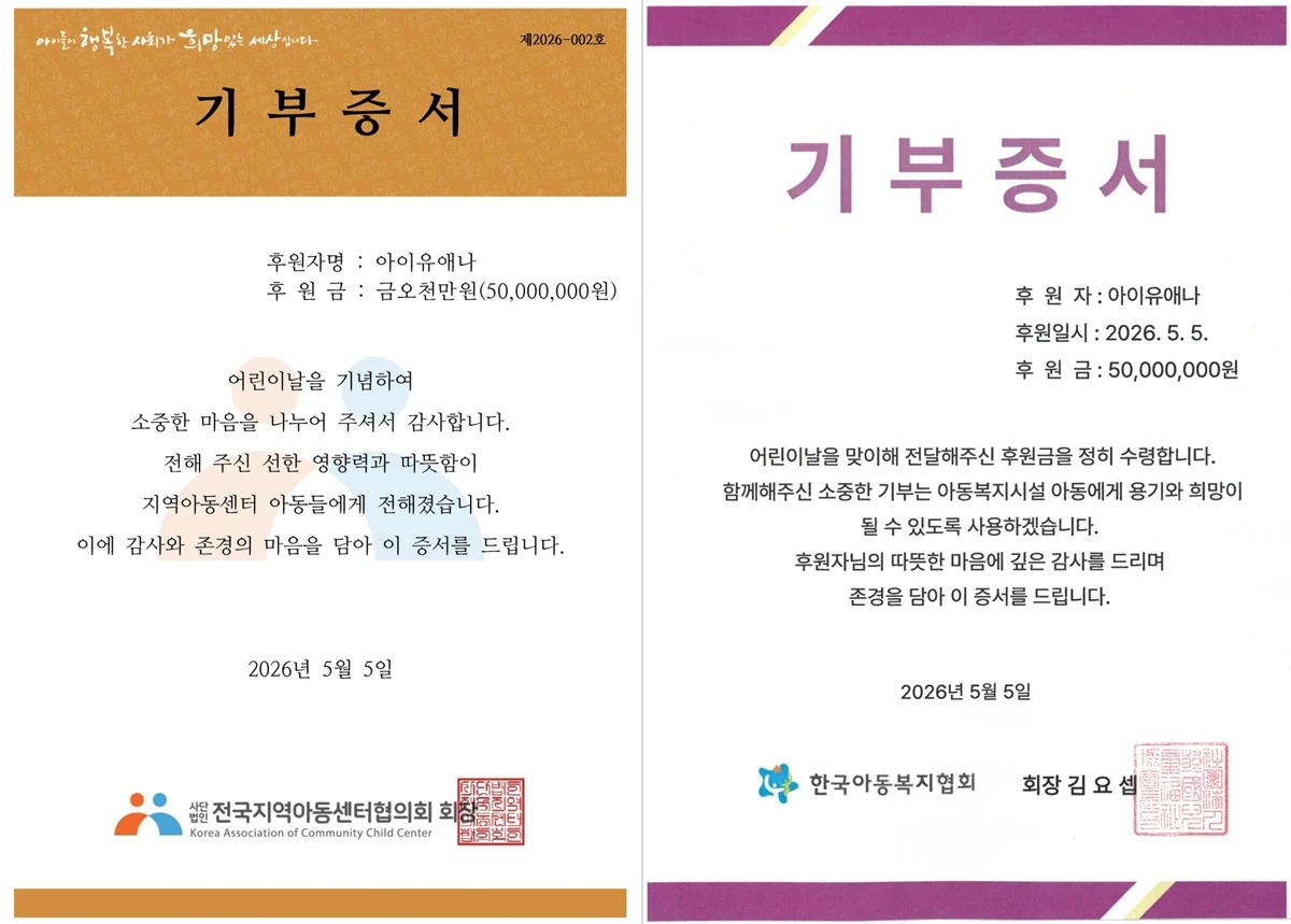 제공=EDAM엔터테인먼트, 증서모음