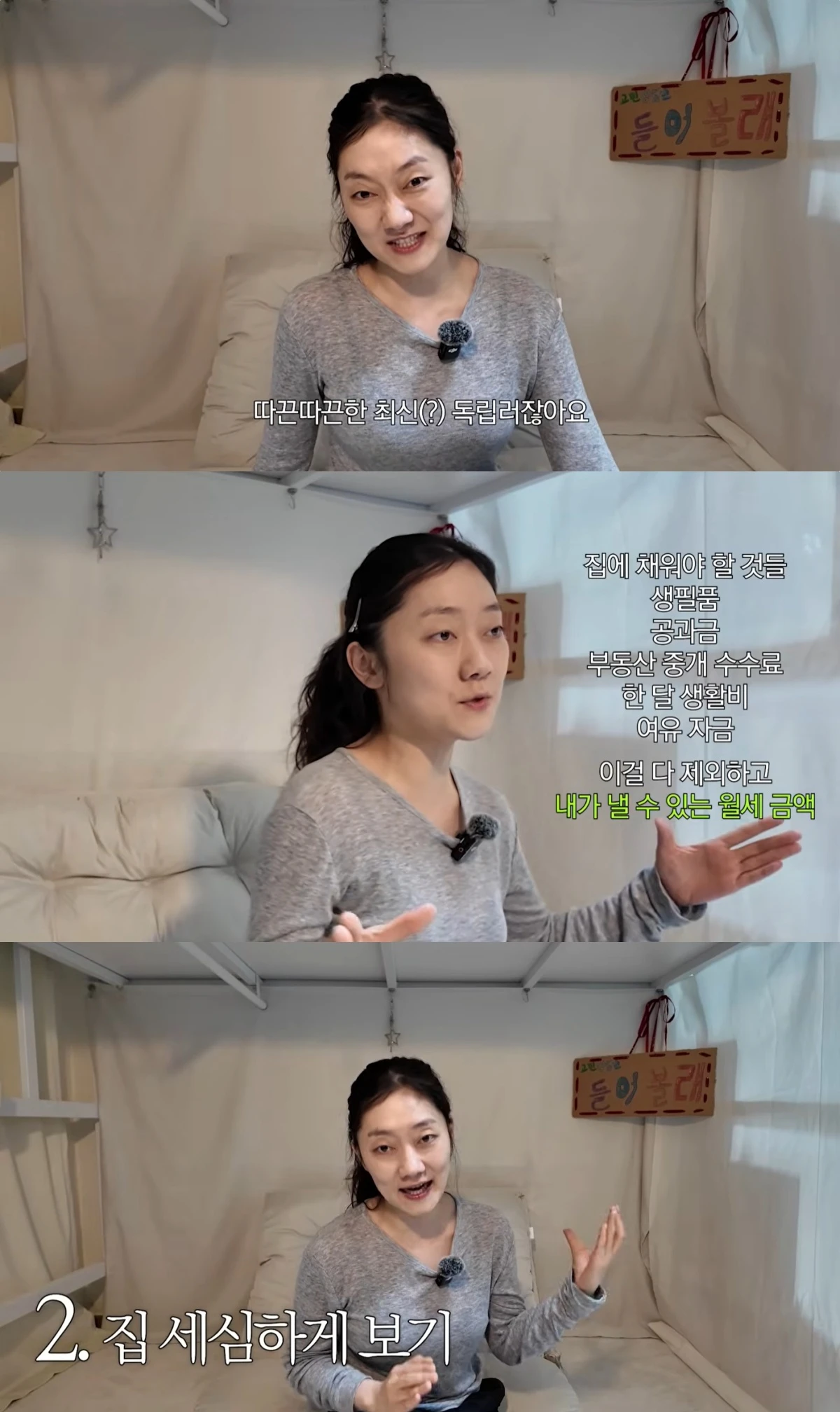 '경혜볼래' 유튜브 캡처