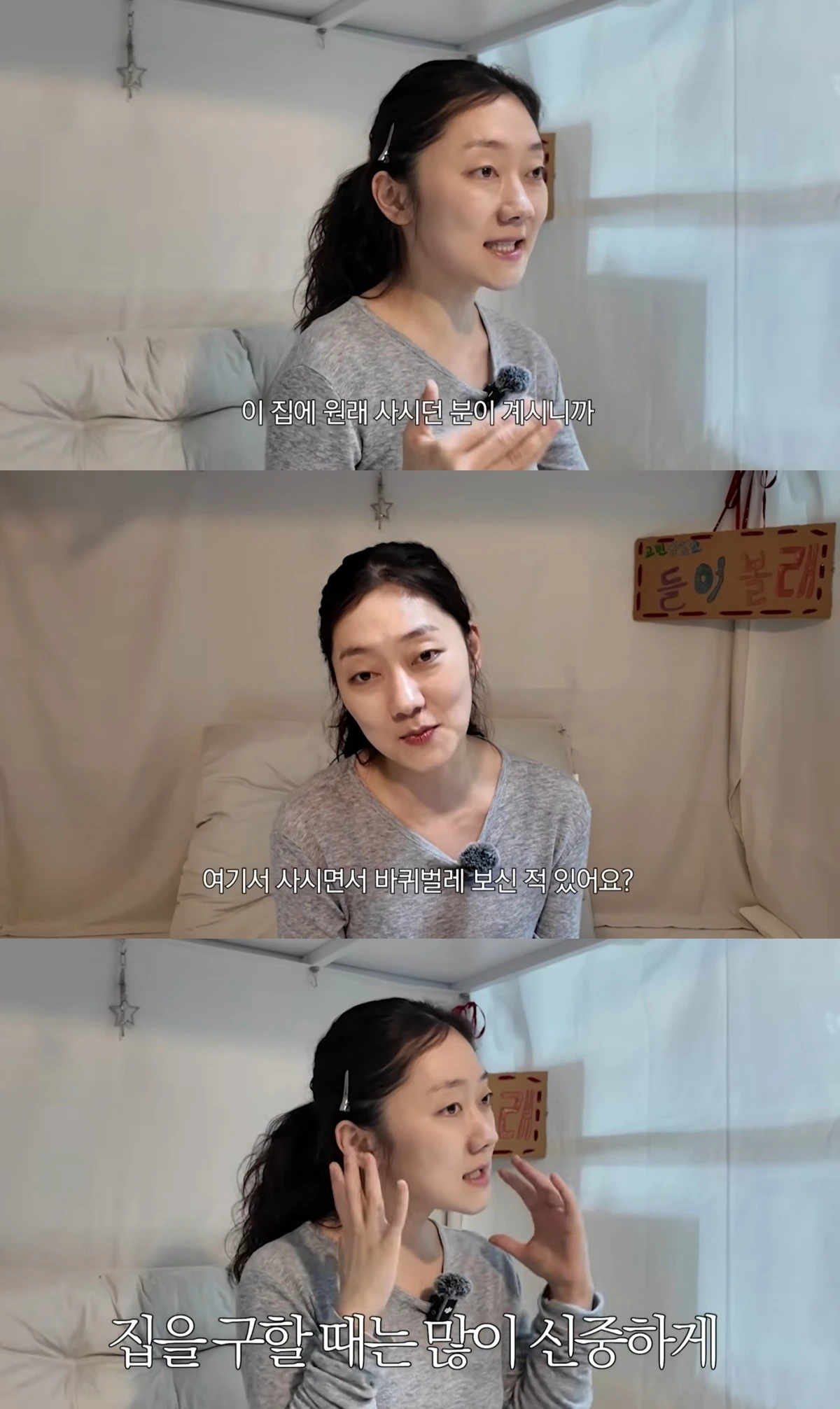 '경혜볼래' 유튜브 캡처