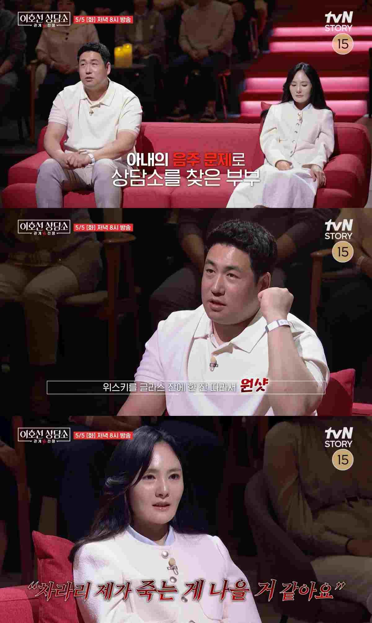 이호선 상담소