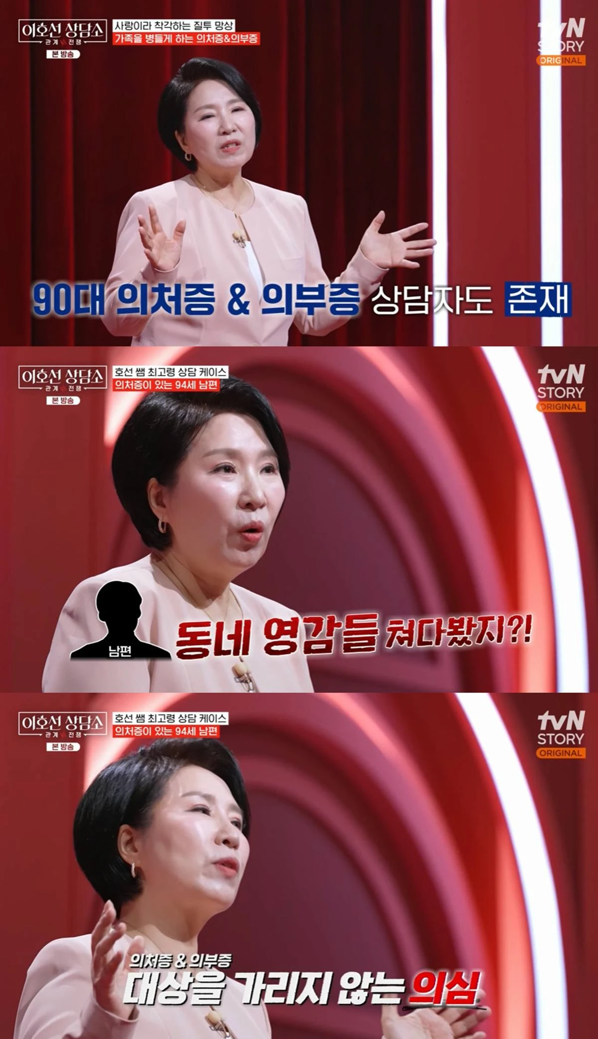 tvN STORY
