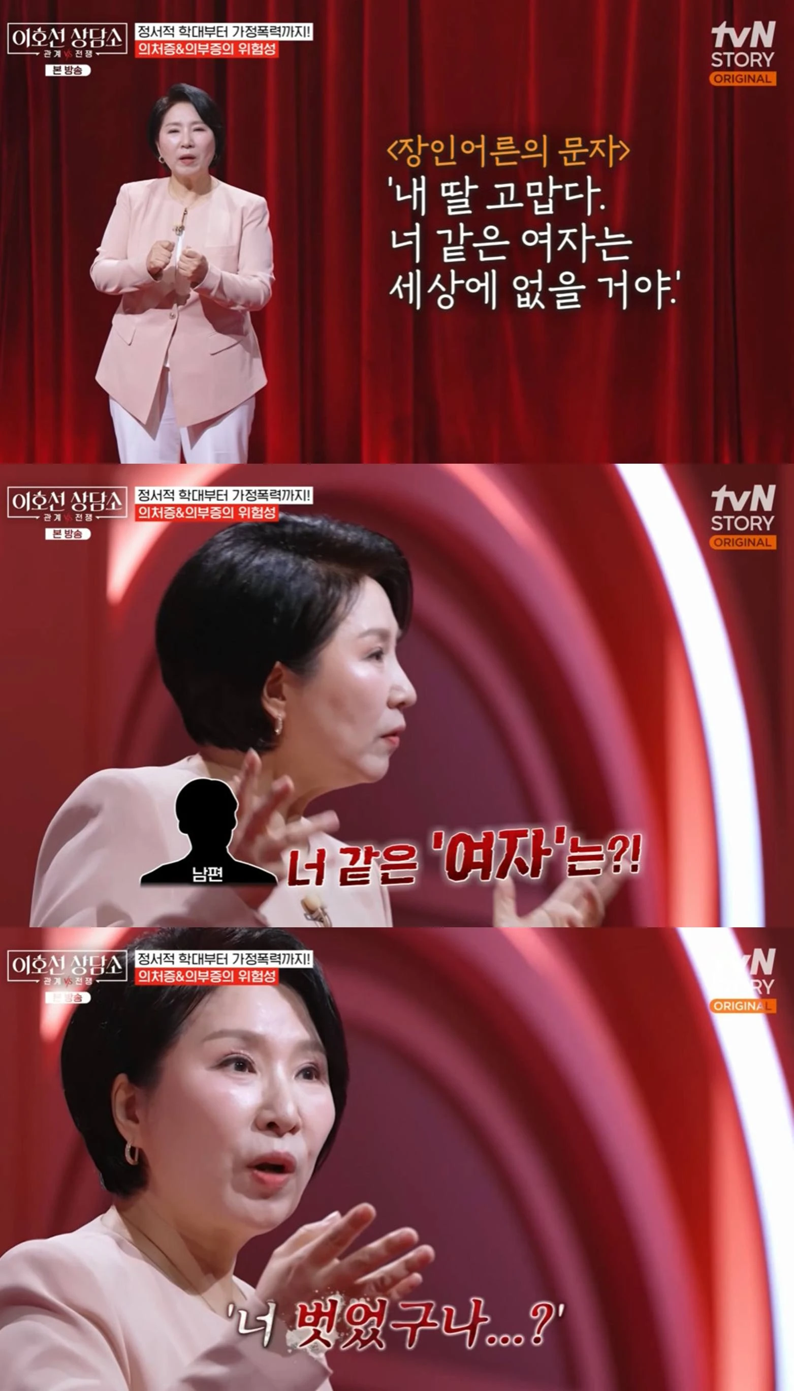 tvN STORY