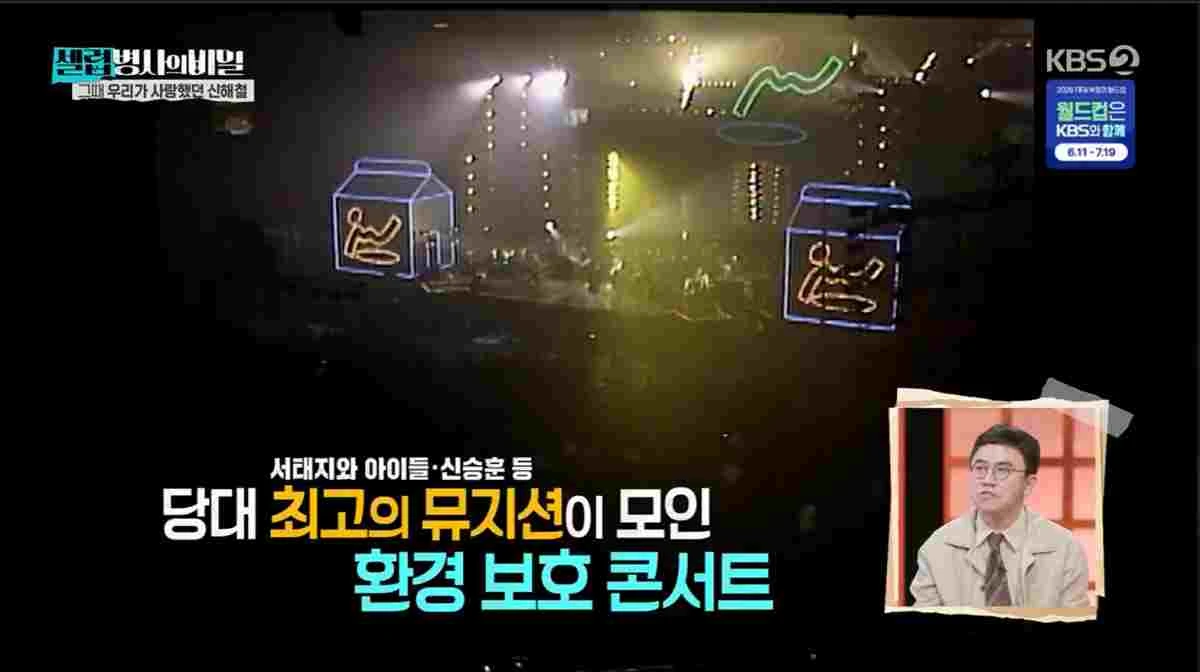 셀럽병사의 비밀