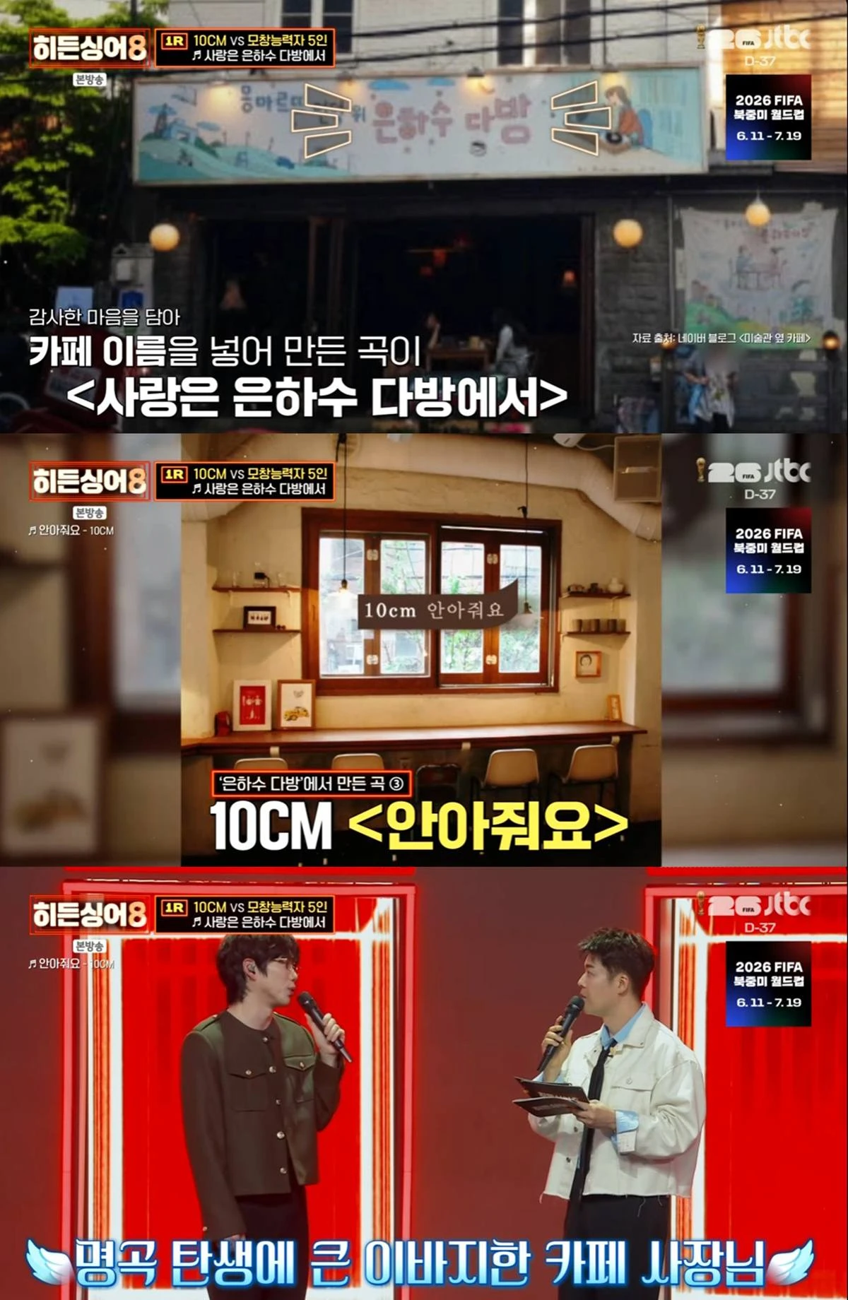 JTBC