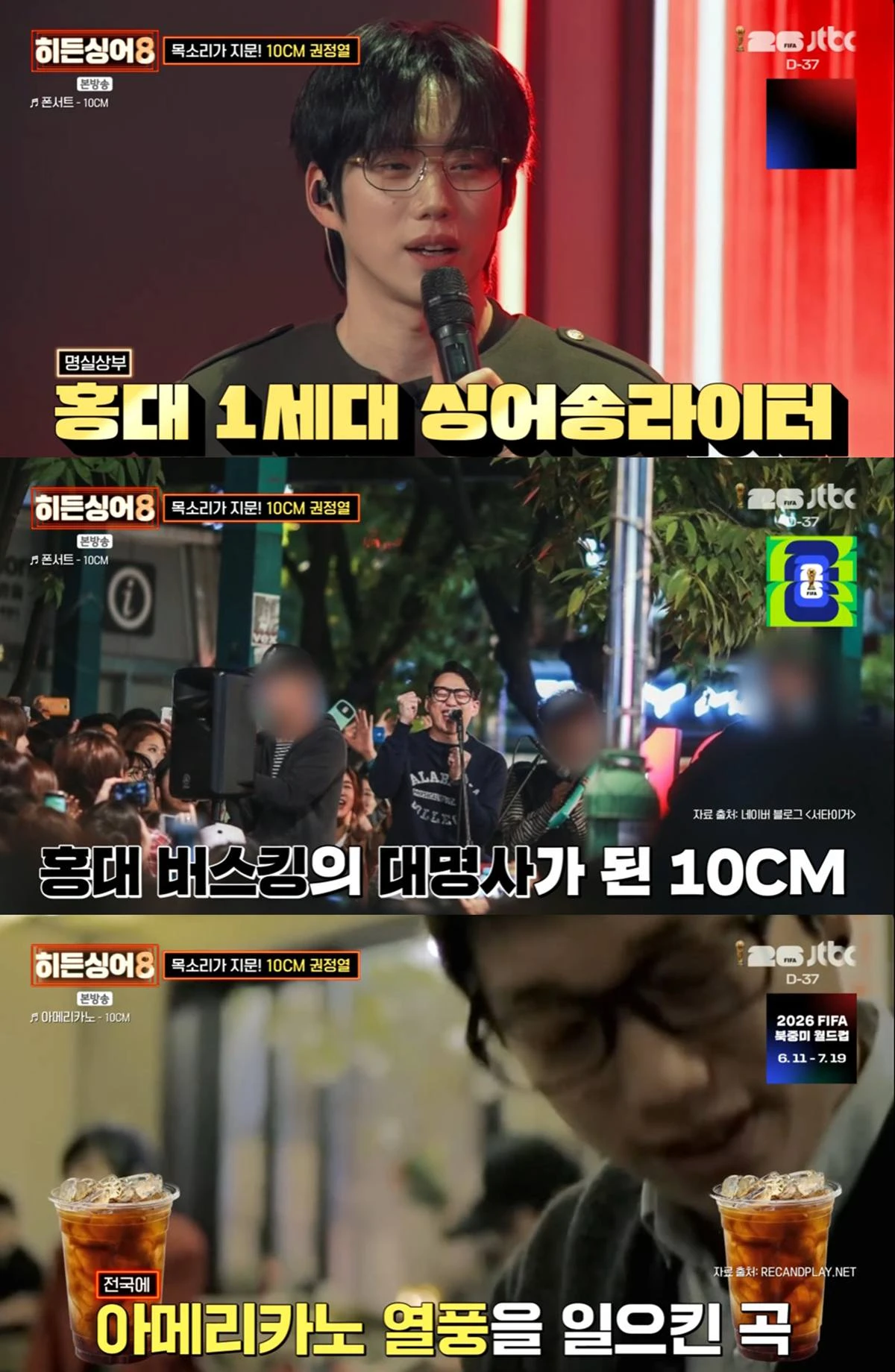 JTBC 방송화면