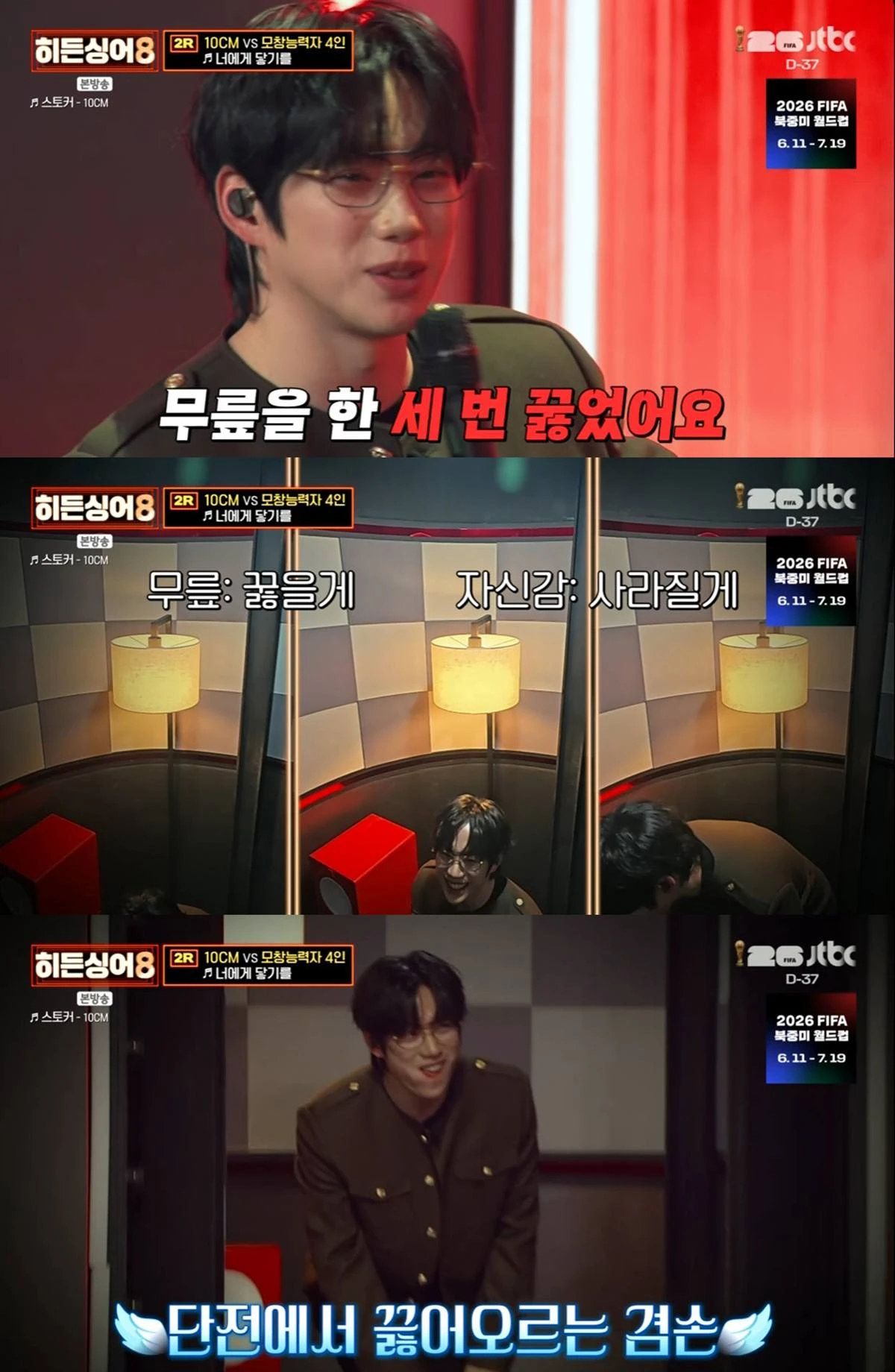 JTBC '히든싱어8' 