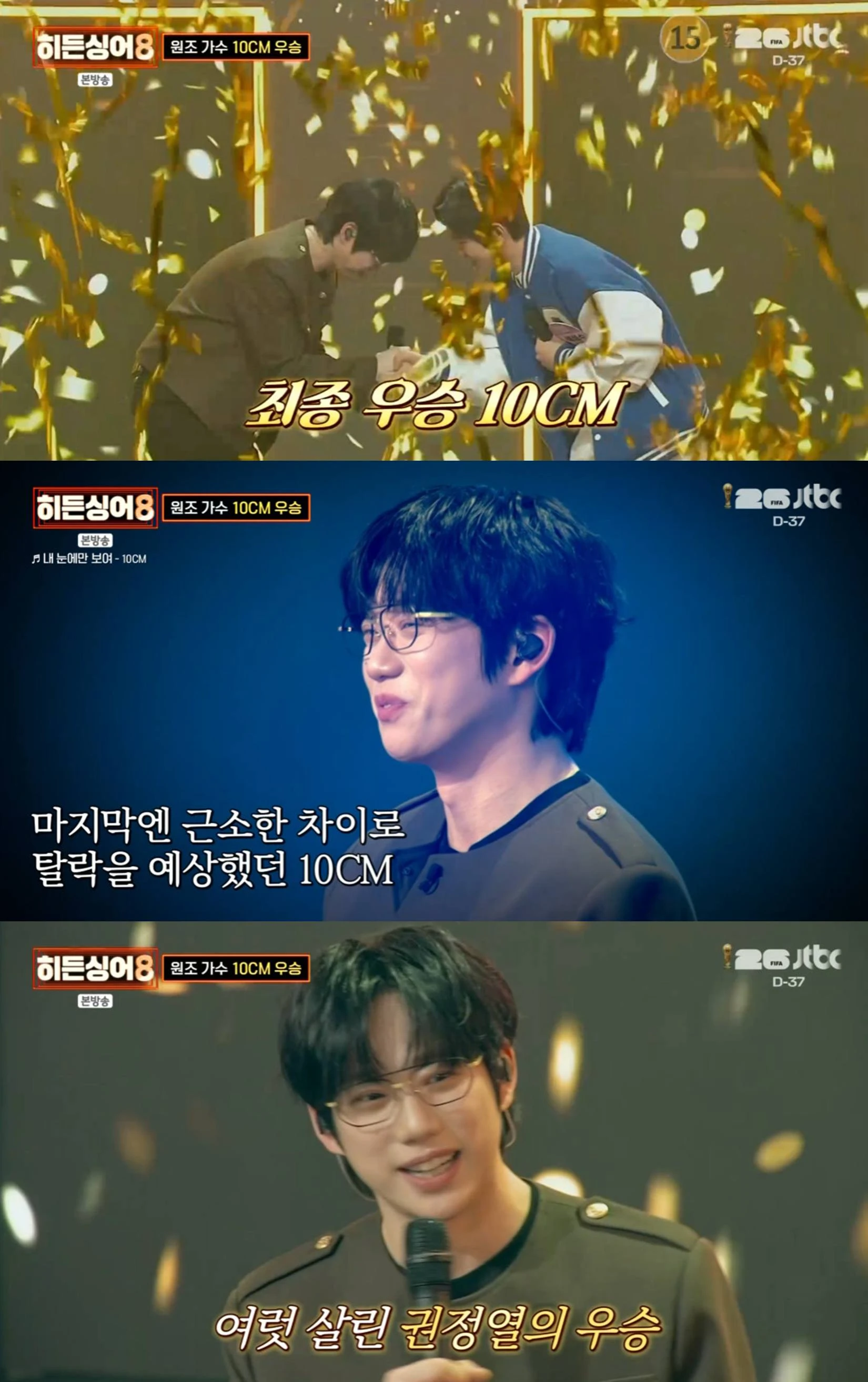 JTBC '히든싱어8' 