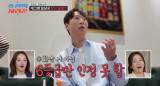 양상국, 결정사 최하위 '6등급' 판정 받았다…"너무 떨어지는 것 아니냐" 당황 (조선의 사랑꾼)[종합]