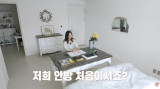 강수지, ♥김국진과 함께하는 안방 공개 가구 배치 8개월 유지? 힘 없어 (강수지tv)