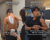 곽윤기, 3년째 문신 제거 중 살 타는 느낌…절대 하지 마세요 [★해시태그]
