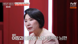 이호선 "우리나라 200만, 의처증·의부증…94세 남편이 91세 아내 의심해" (이호선 상담소)
