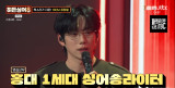 10CM 권정열, '아메' 두 글자로 아메리카노 열풍…0표 공약까지 걸었다 (히든싱어8)