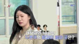 '3명 몰렸다' 두쫀쿠, 수금지화 선택했다…이유는 “아침밥 먹기만 해서” (돌싱N모솔)