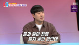 '김다영♥' 배성재, 결혼 2년차인데...혼자만의 공간 그리워 (동상이몽2) 