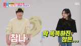 '배성재♥' 김다영 애칭은 강아지...서장훈 너무 심해 정색 (동상이몽2)