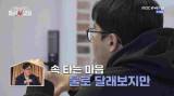 조지, 2연속 '0표' 굴욕에 한숨만...저도 사람인지라 최초 면담 요청까지 (돌싱N모솔) 