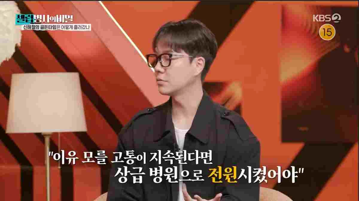 셀럽병사의 비밀
