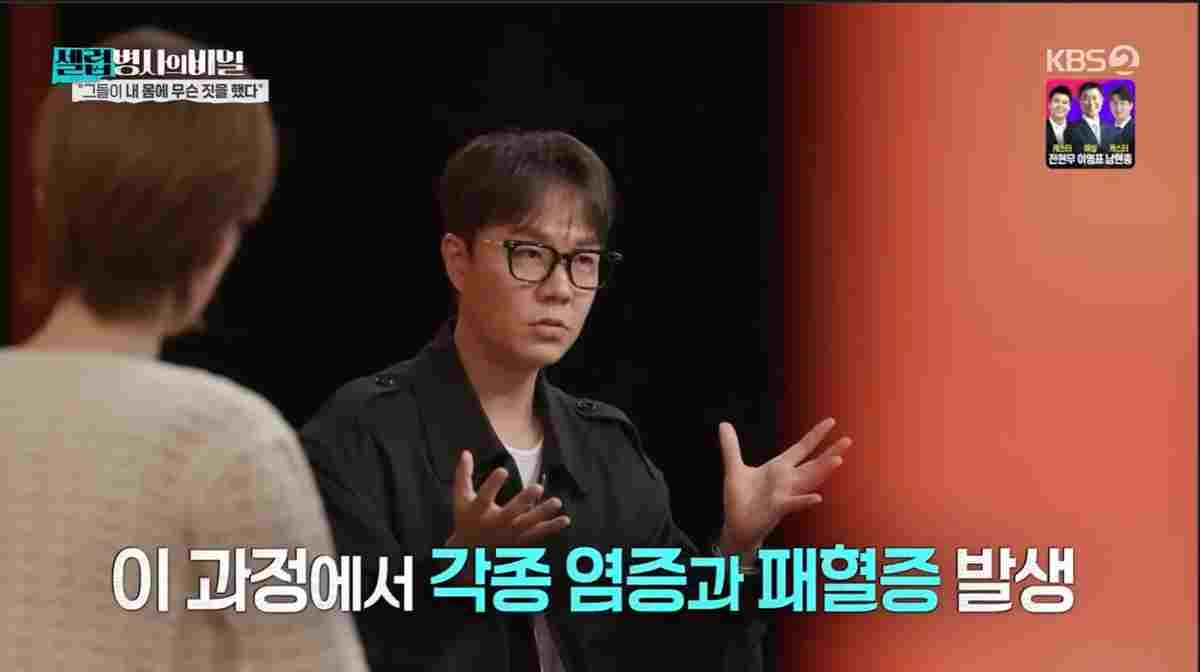 셀럽병사의 비밀