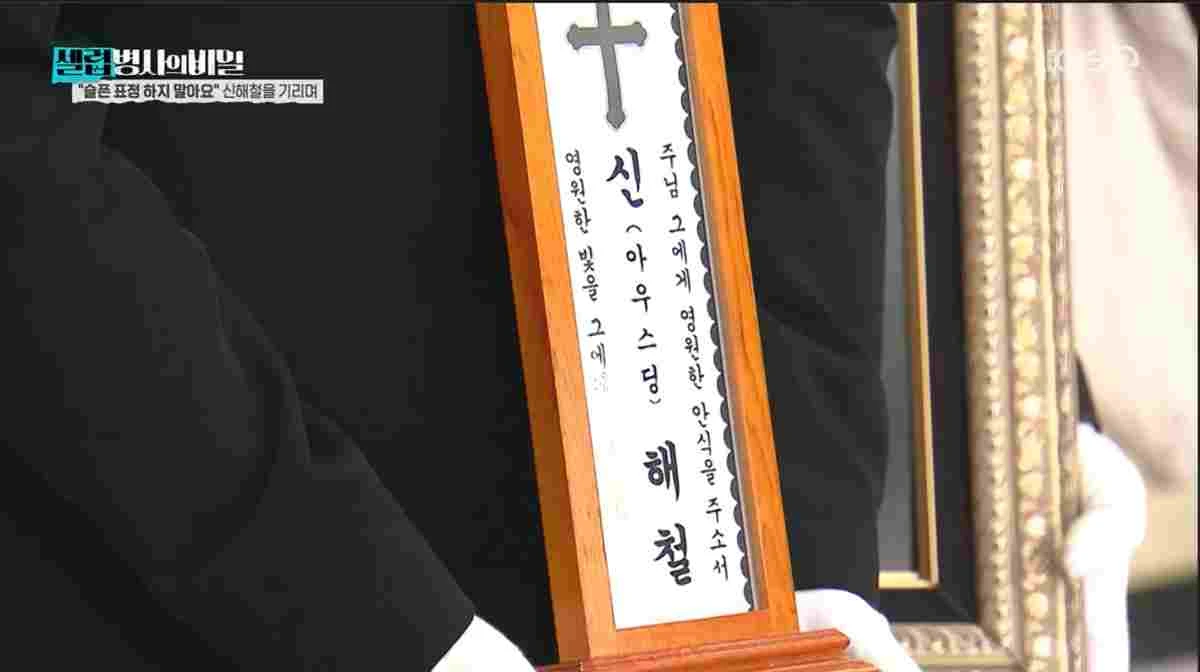 셀럽병사의 비밀