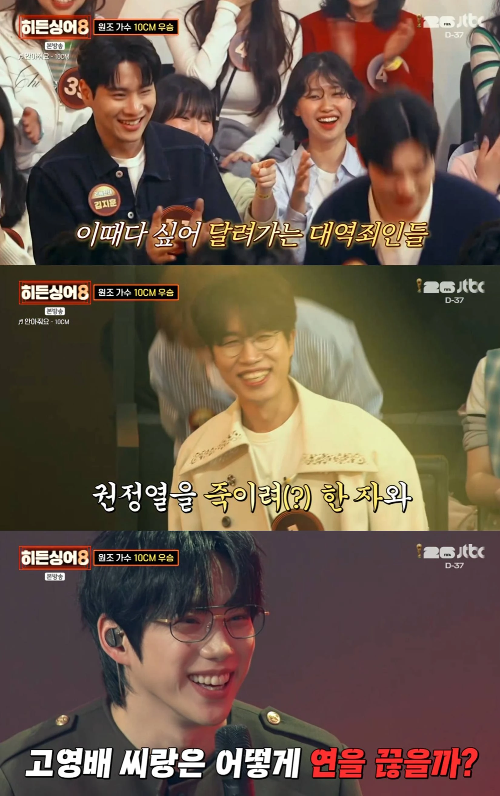 JTBC 방송화면
