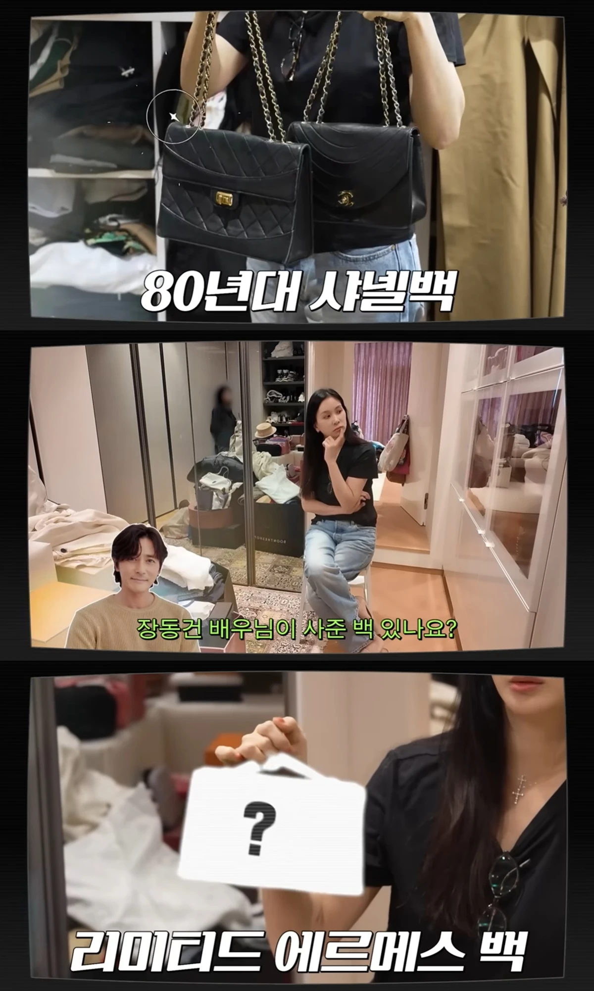 유튜브 '고소영'