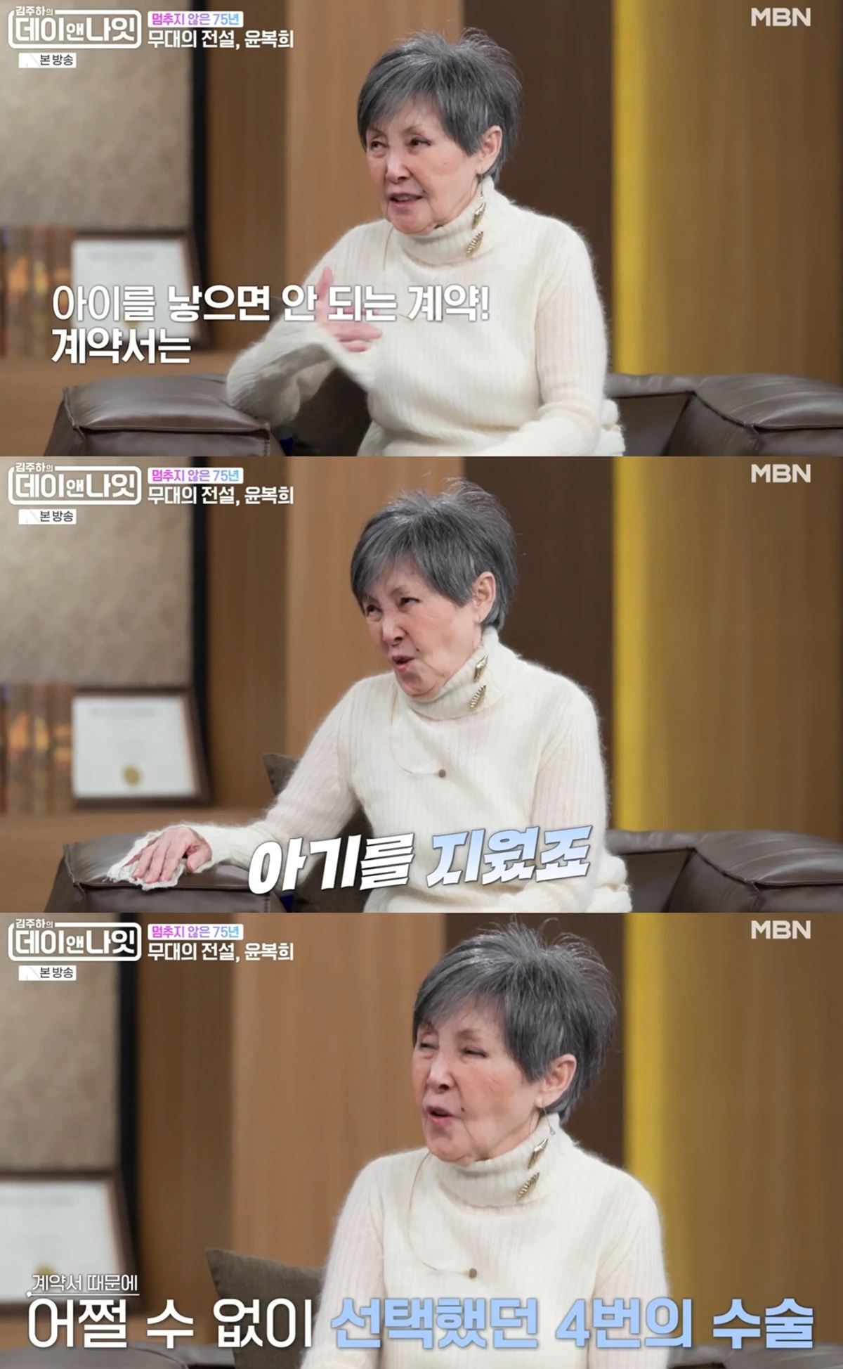  MBN '김주하의 데이앤나잇'