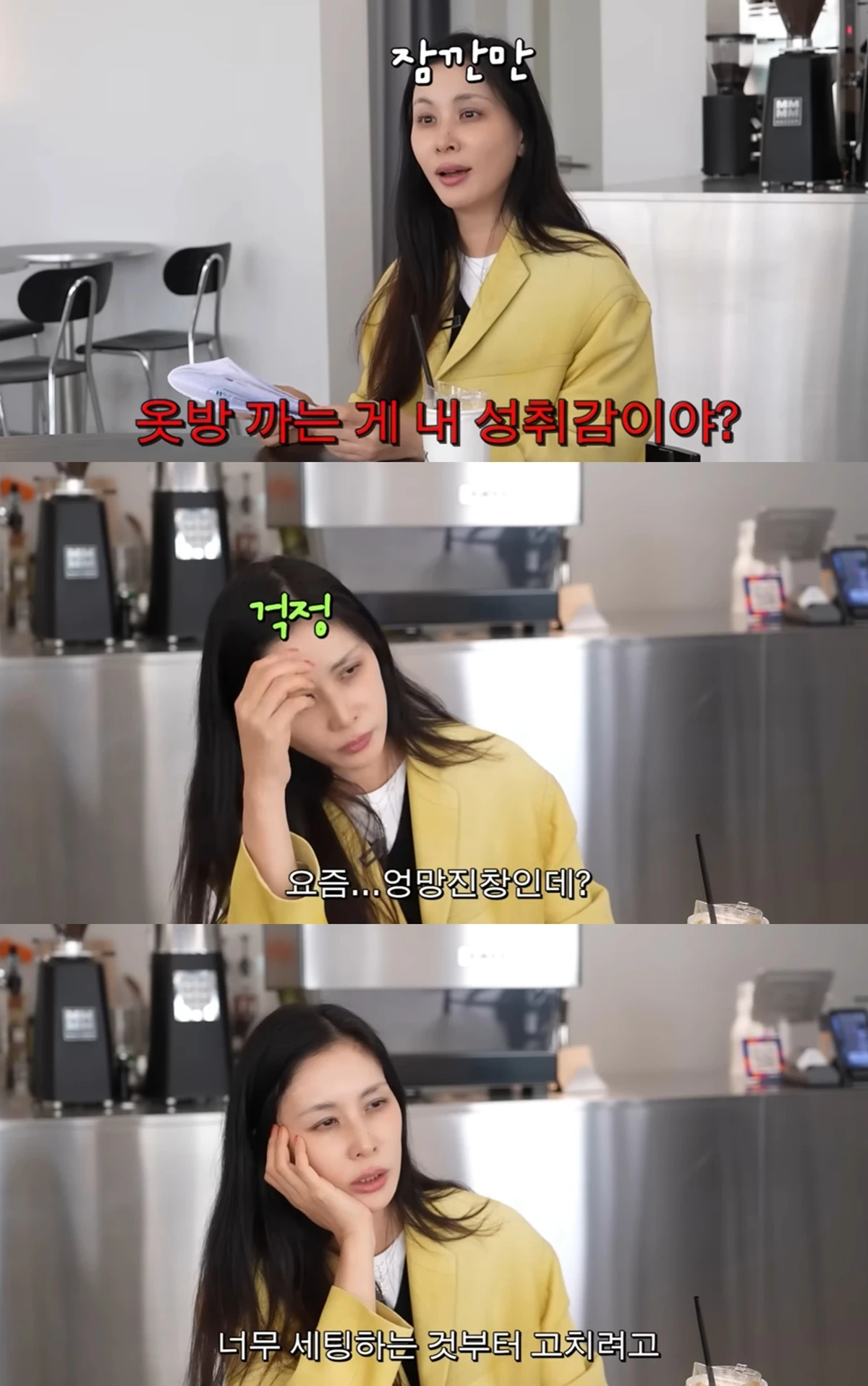 유튜브 채널 '고소영'