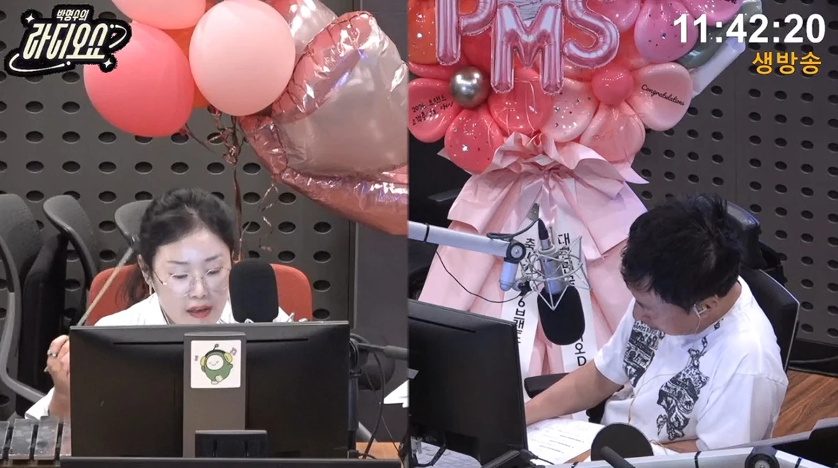 사진= KBS CoolFM '박명수의 라디오쇼'