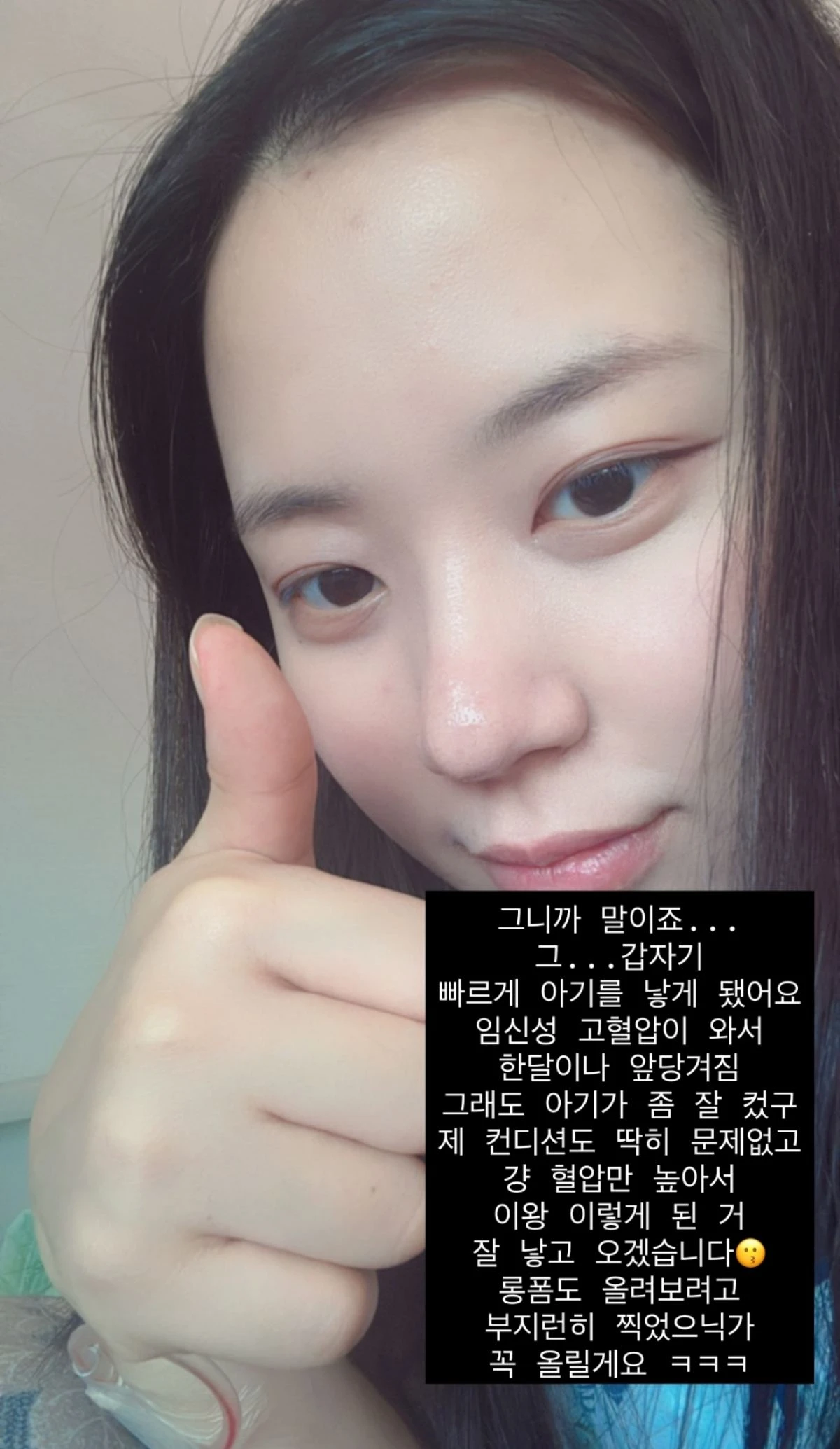 사진 = 최연수 인스타그램 스토리