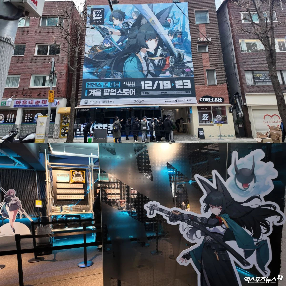 서울숲길에서 팬들과 만난 '젠레스 존 제로' 팝업스토어