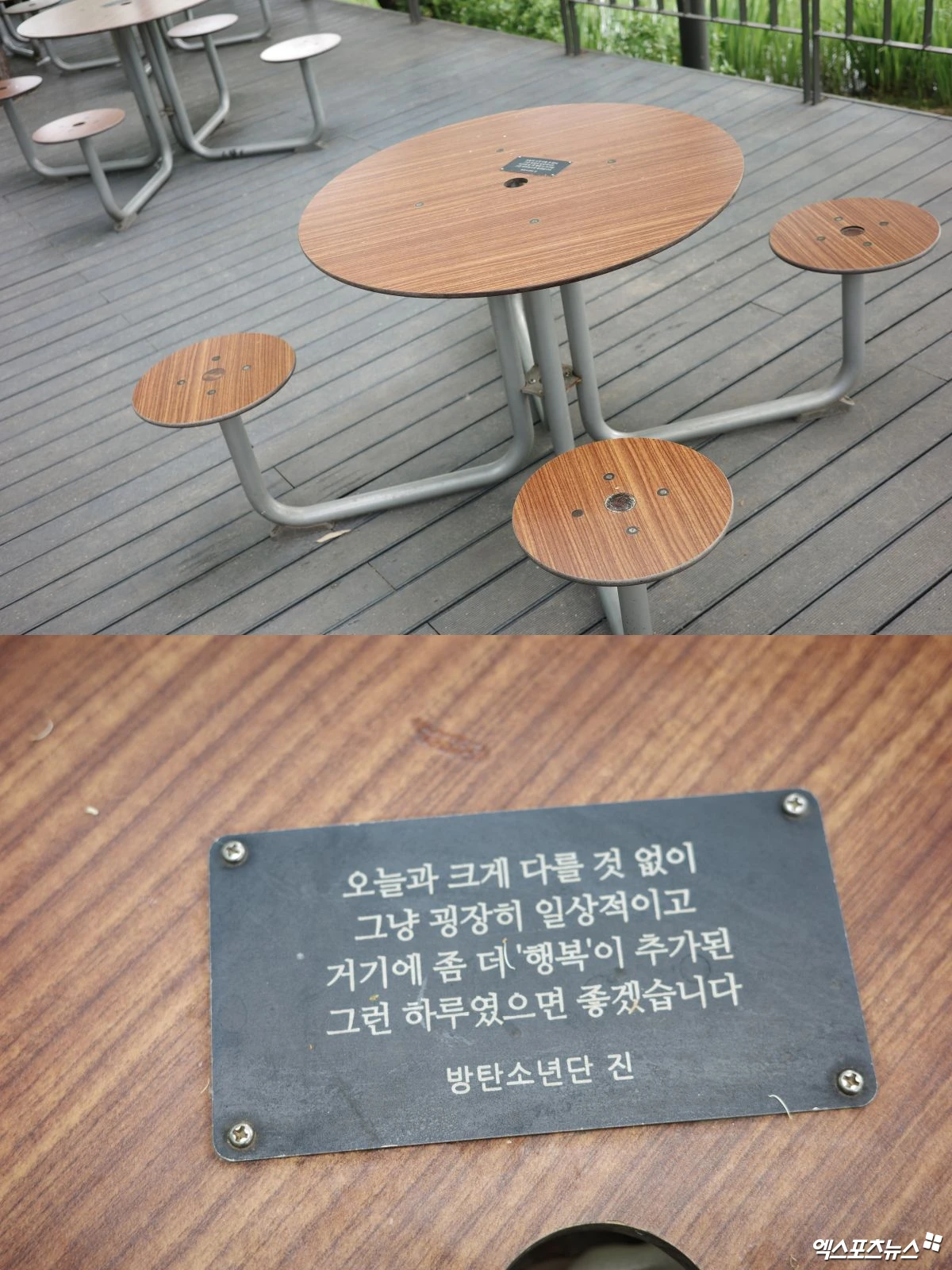 서울숲 내 방탄소년단(BTS) 진 벤치