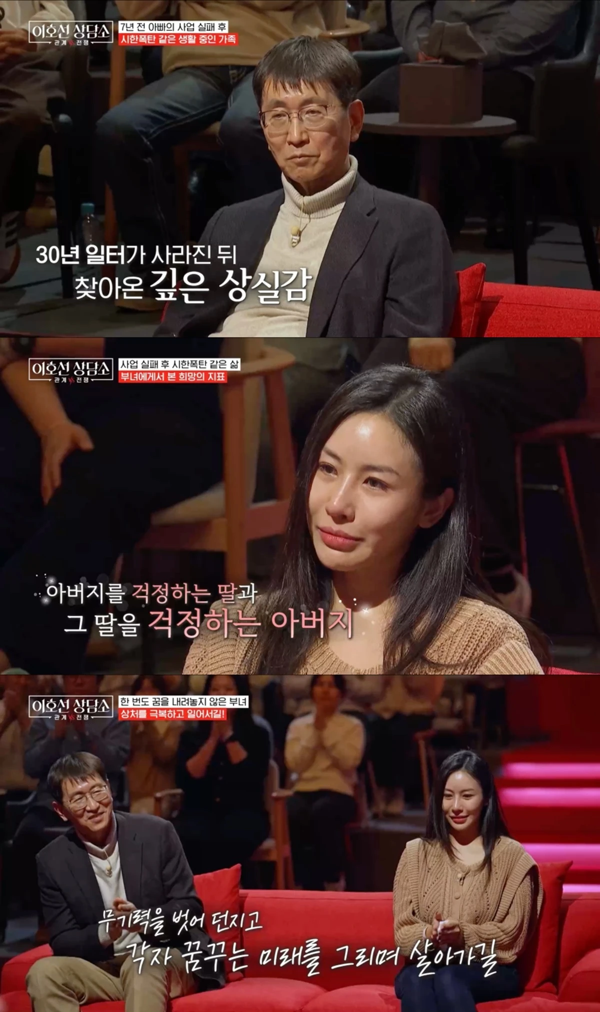 사진= tvN STORY '이호선 상담소'