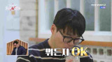 수금지화, 자녀 안 된다더니 뭐든지 오케이… 넉살 왜 모솔인지 나왔다 (돌싱N모솔)[전일야화]