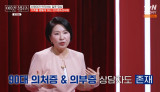이호선, 상담 중 불륜 상대로 의심받아…의부증 내담자 망상 "상담가도 경찰도 부적절한 관계라고 생각" (상담소)[전일야화]