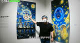 기안84 그림, 중고 거래 플랫폼 등장…판매가 1억 5천