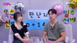 30기 옥순♥영수, '청담 웨딩홀' 목격담 입 열었다 결혼 생각은 있지만… (선배의참견)