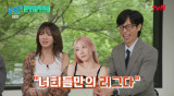 효연 '효리수' 결성에 태연 반응 없어...긁혔다 (유퀴즈)