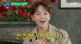 신혜선 박하선, '이숙캠' 연기에 놀랐는데...너무 무서워 (유퀴즈)