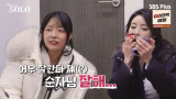 "사과해야" 데프콘도 나락 감지…31기, 순자 뒷담화 후폭풍 (나는 솔로)