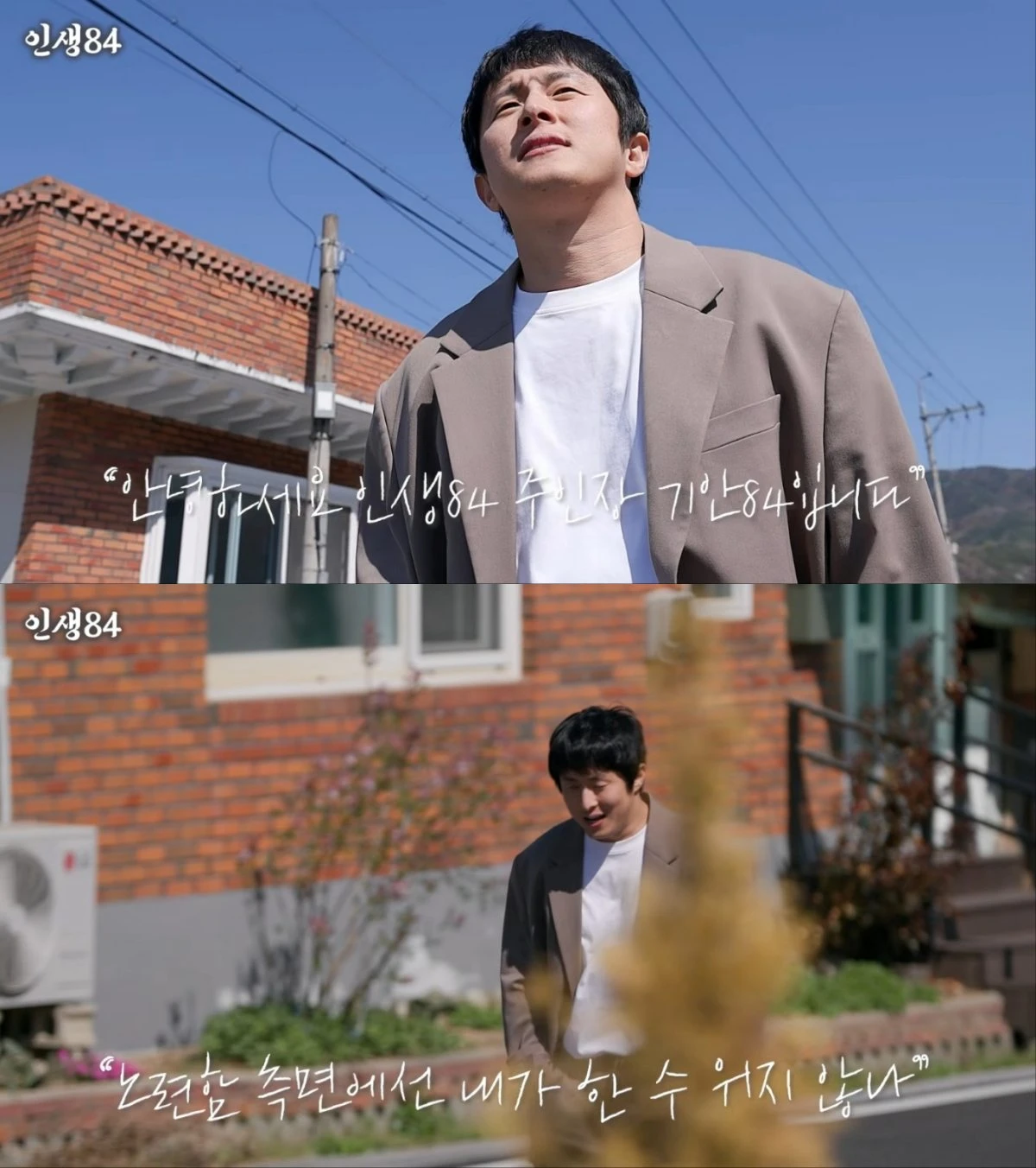 기안84, 김청솔로지옥 등장