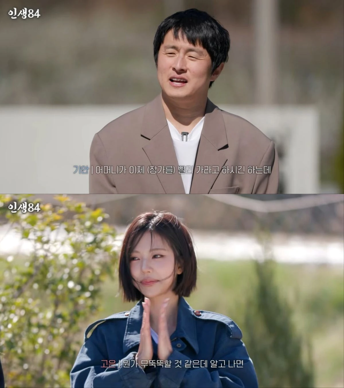 기안84, '솔로지옥5' 고은